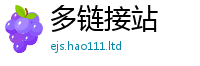 新澳门天天免费精准大全谜语由777888精准管家婆四肖